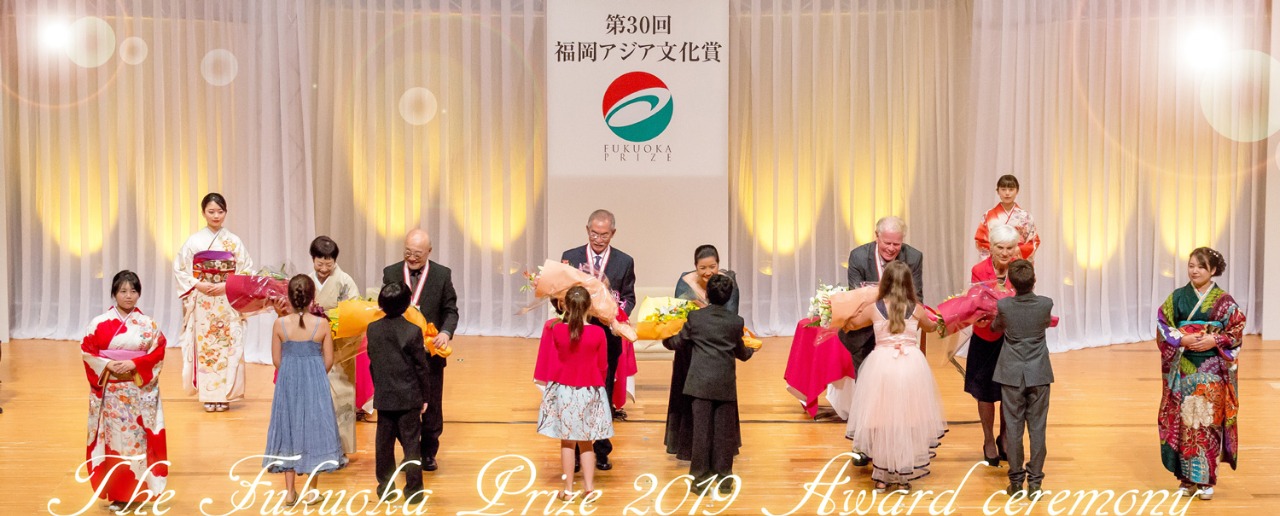写真１：2019年（第30回）福岡アジア文化賞授賞式
