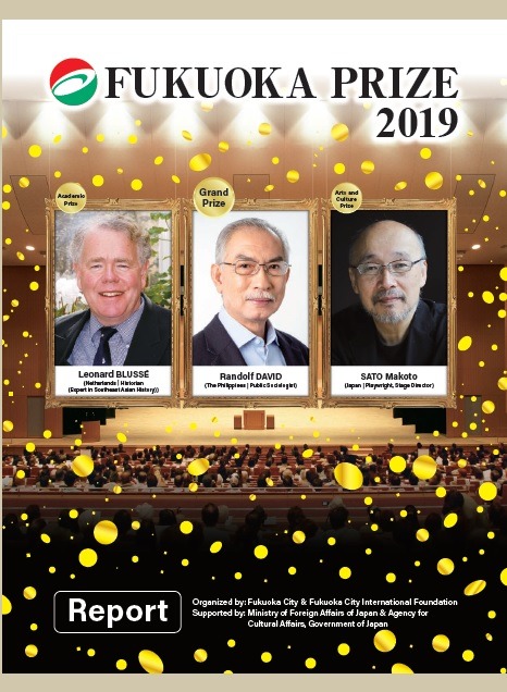 写真：The Fukuoka Prize 2019 Annual Report