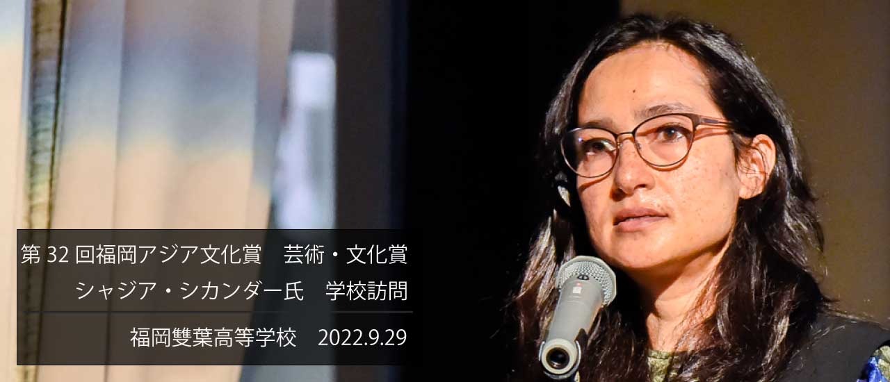 写真：シャジア・シカンダー