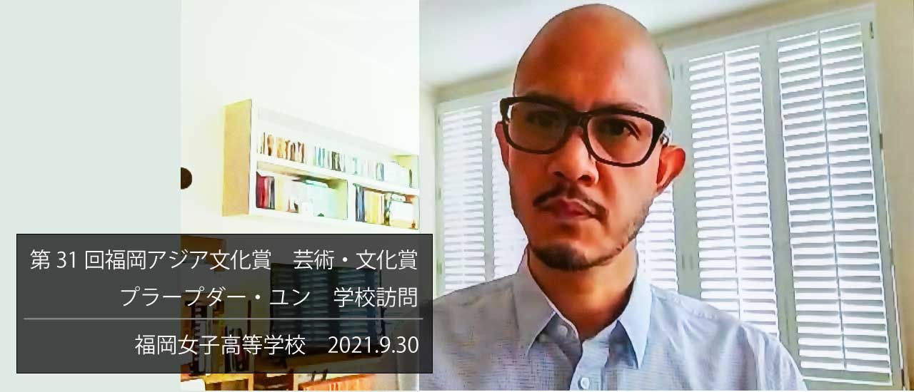 プラープダー・ユン