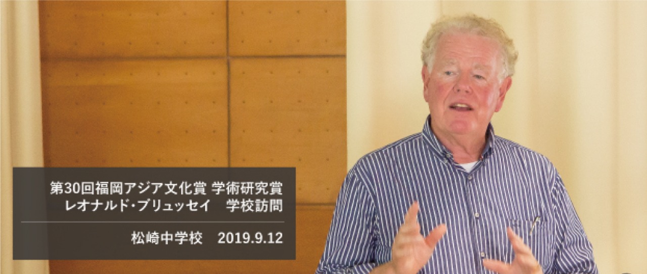 レオナルド・ブリュッセイ