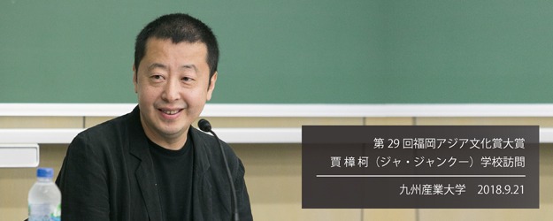 写真：賈 樟 柯（ジャ・ジャンクー）