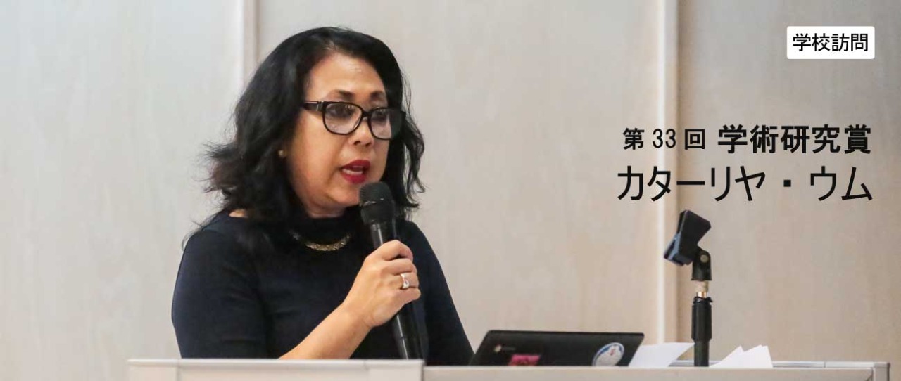 カターリヤ・ウム