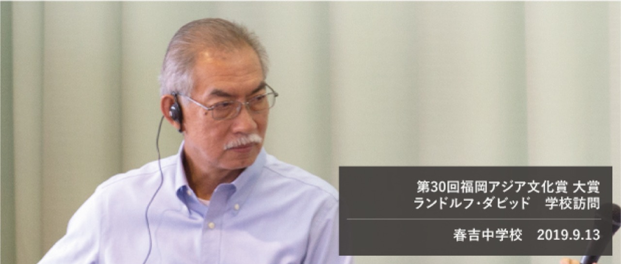 写真：ランドルフ・ダビッド