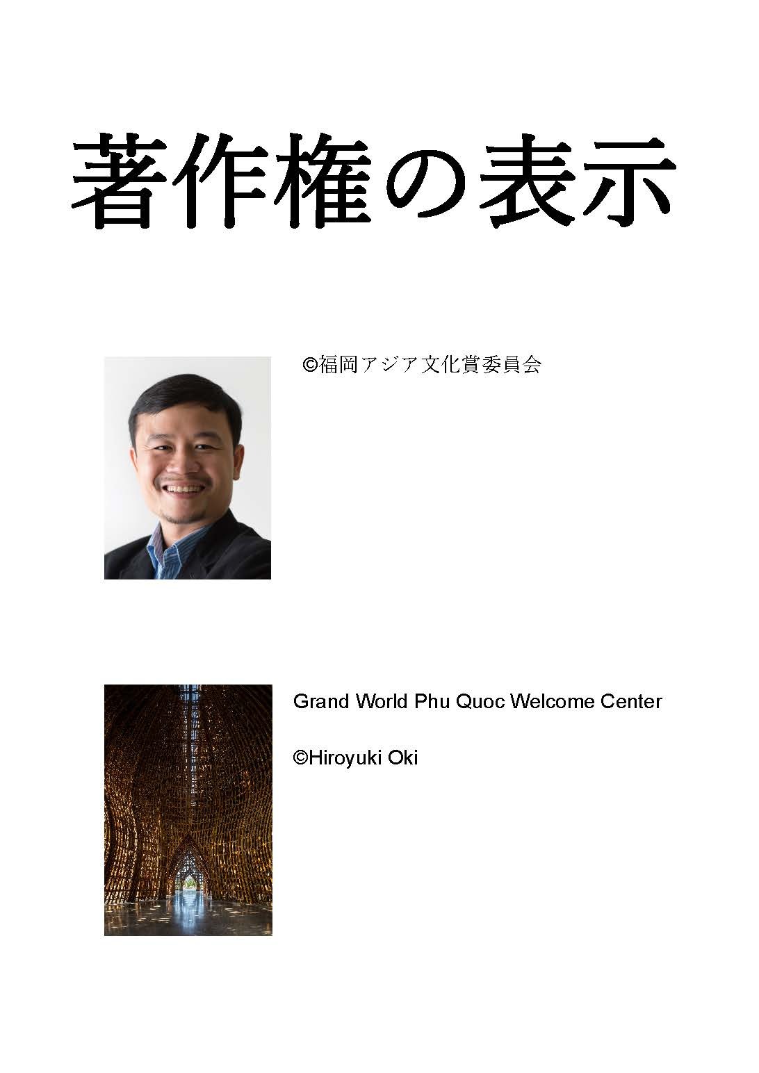 写真：VO Trong Nghia