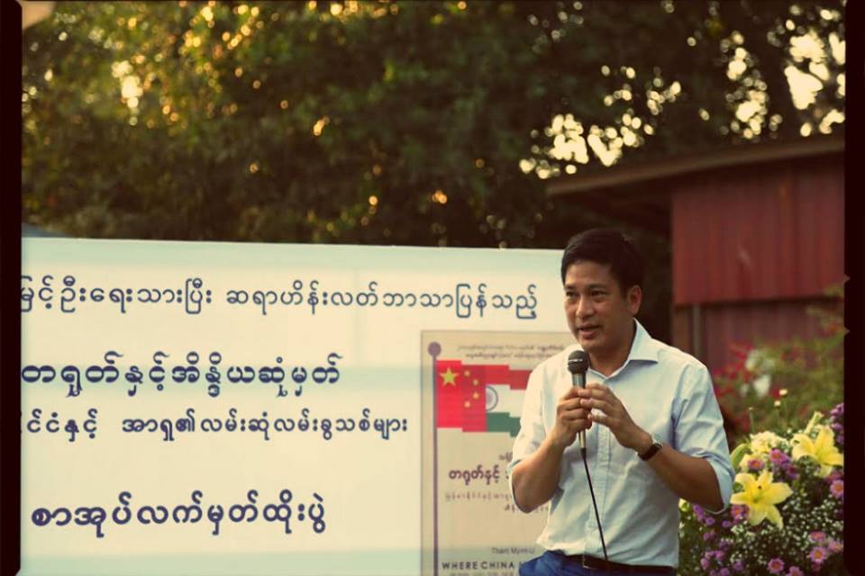 写真：Thant Myint-U