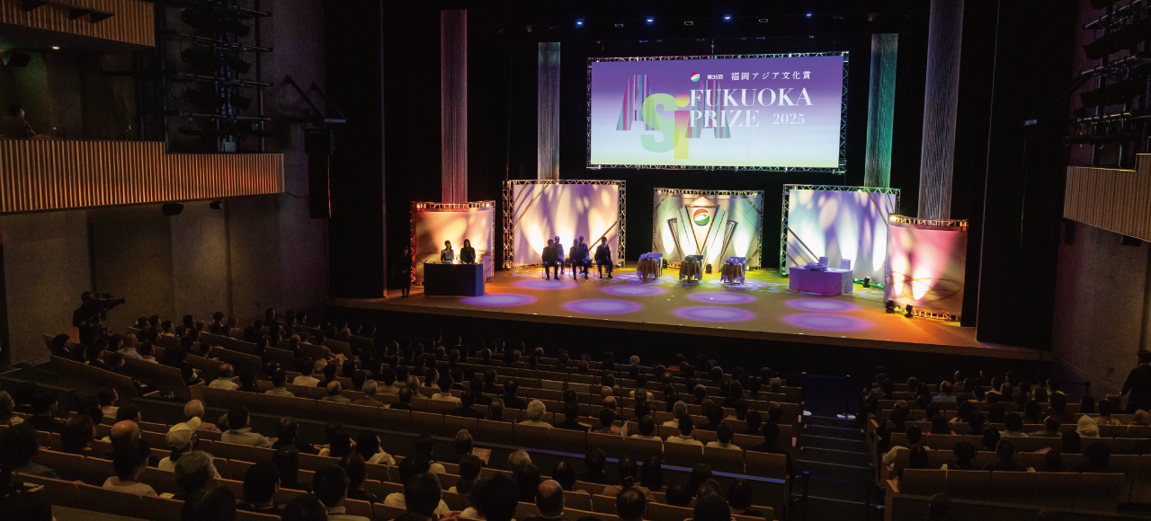 写真：第36回福岡アジア文化賞イベントレポートを公開しました！