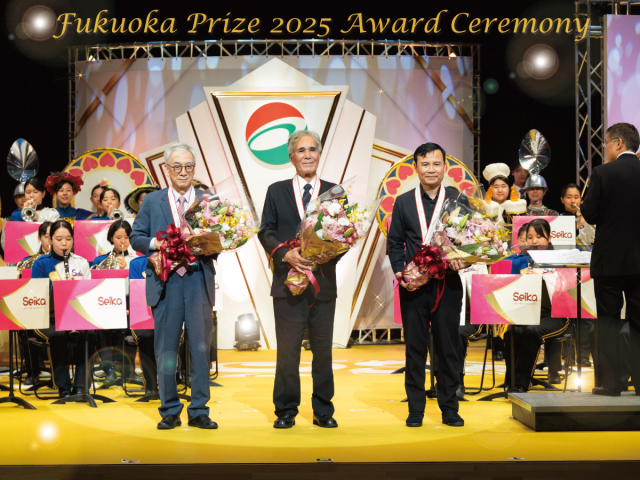 写真：第35回福岡アジア文化賞授賞式 9月16日開催！