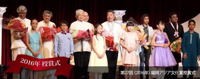 写真：第27回福岡アジア文化賞授賞式が開催