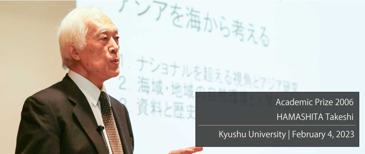 写真１：Lecture by Professor Hamashita Takeshi, Academic Prize laureate of Fukuoka Prize 2006