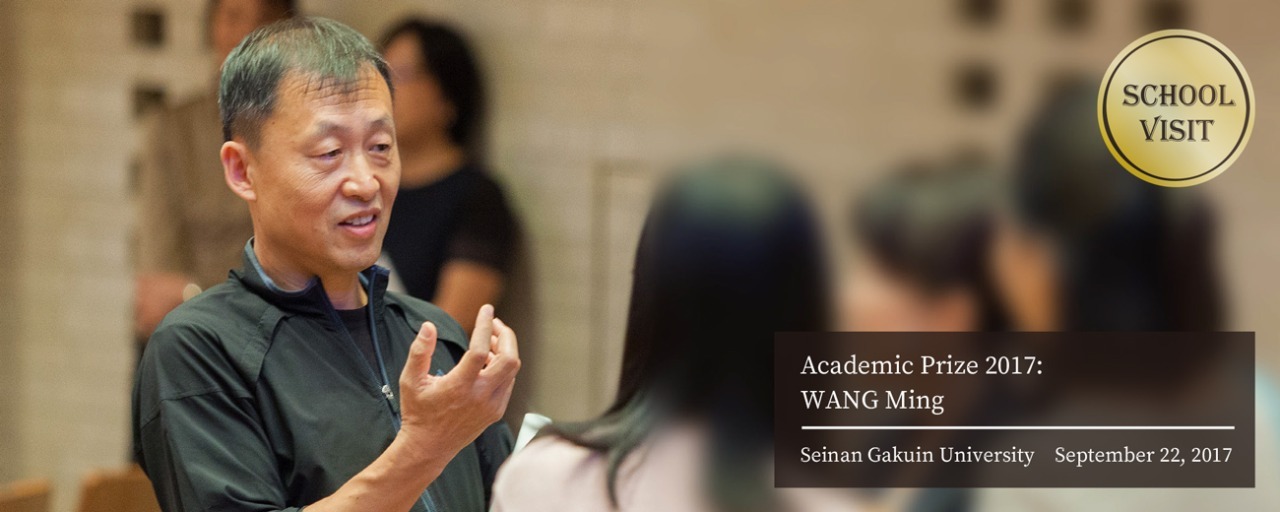 写真：Academic Prize 2017: WANG Ming