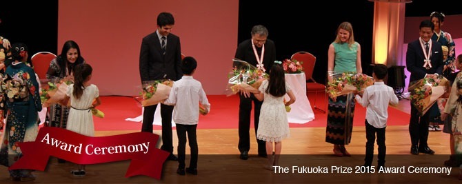 写真：The Fukuoka Prize 2015 Award Ceremony