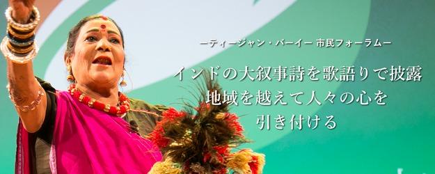 市民フォーラムレポートの写真