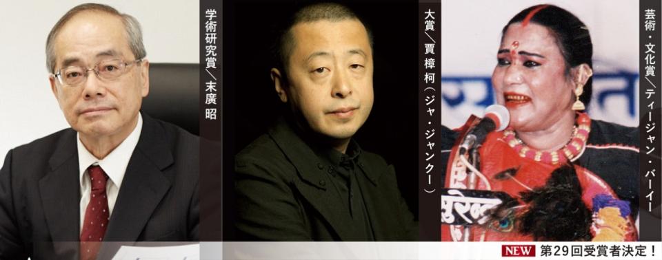 2018年（第29回）福岡アジア文化賞受賞者決定！