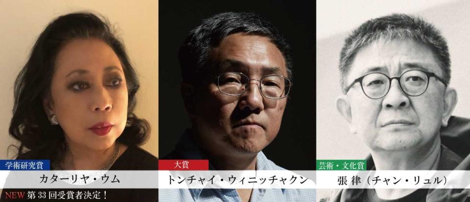 2023年（第33回）福岡アジア文化賞受賞者決定！