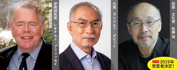 2019年（第30回）福岡アジア文化賞受賞者決定！